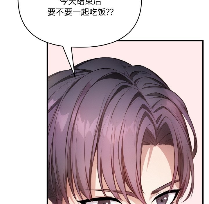 161P - 爱上按摩师