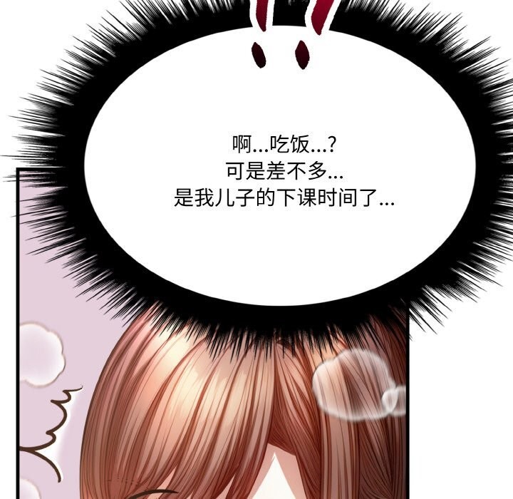163P - 爱上按摩师
