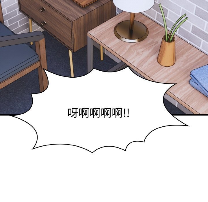 16P - 爱上按摩师