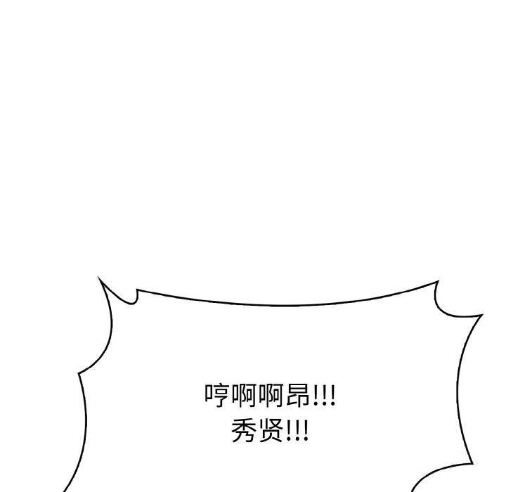 17P - 爱上按摩师
