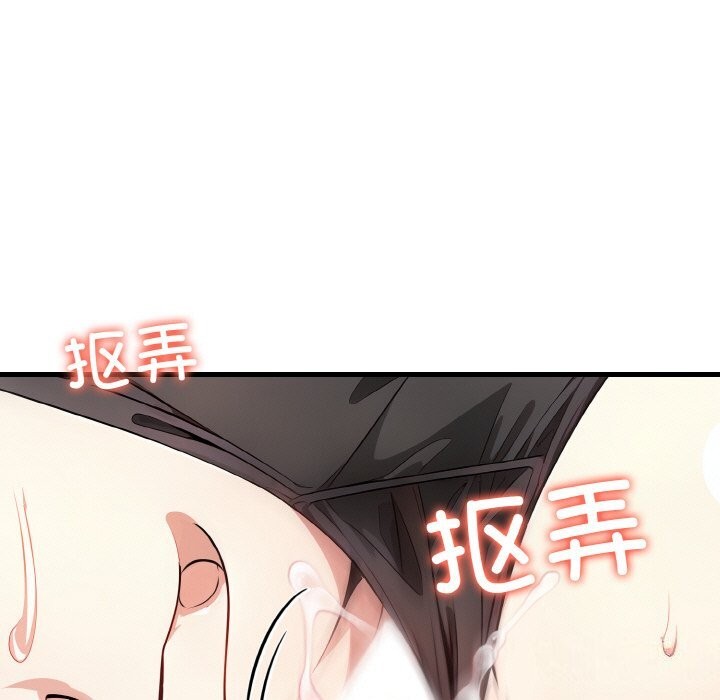20P - 爱上按摩师