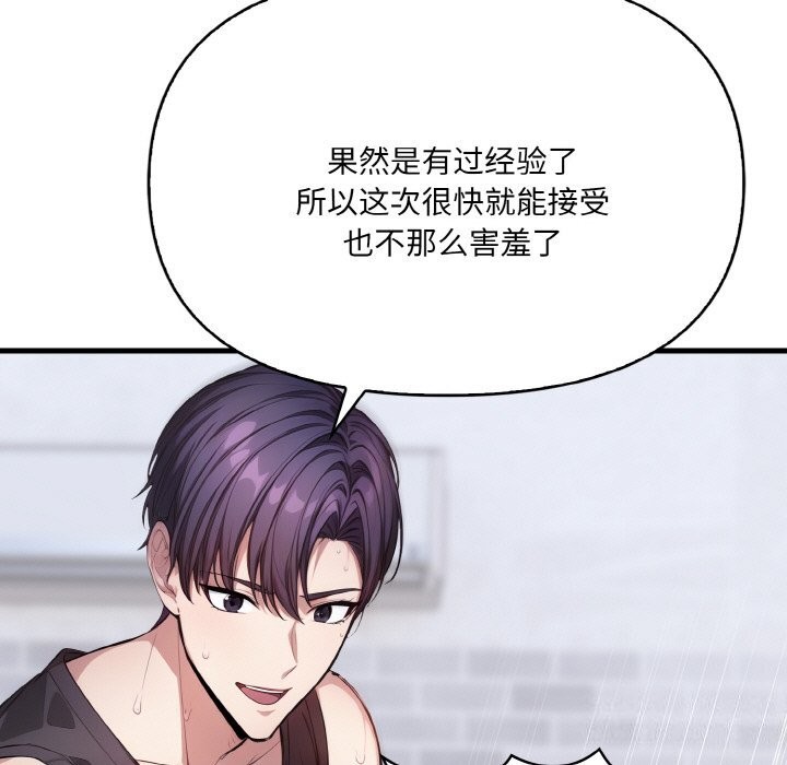 24P - 爱上按摩师