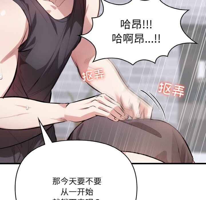 25P - 爱上按摩师