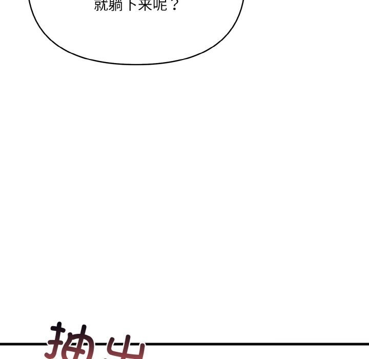 26P - 爱上按摩师