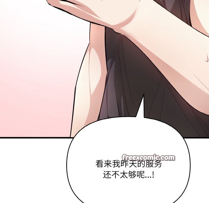 30P - 爱上按摩师