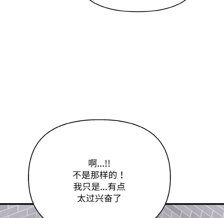 31P - 爱上按摩师