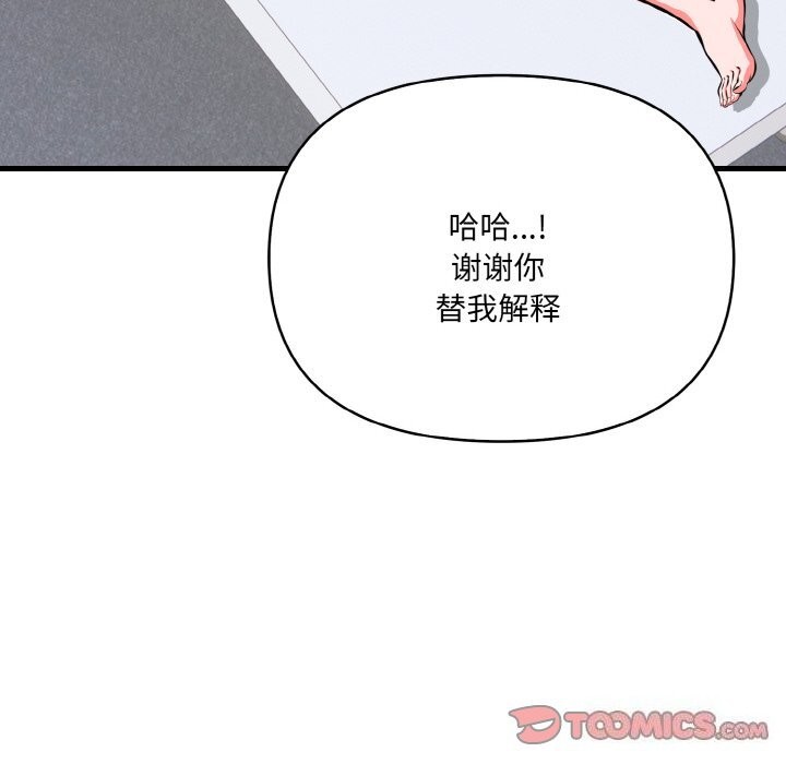 33P - 爱上按摩师