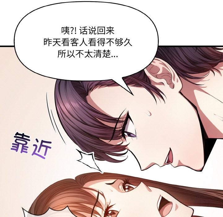 38P - 爱上按摩师