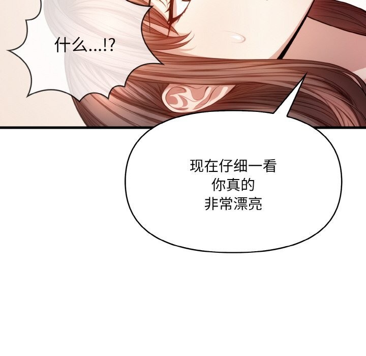 39P - 爱上按摩师