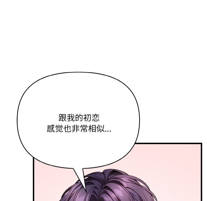 40P - 爱上按摩师