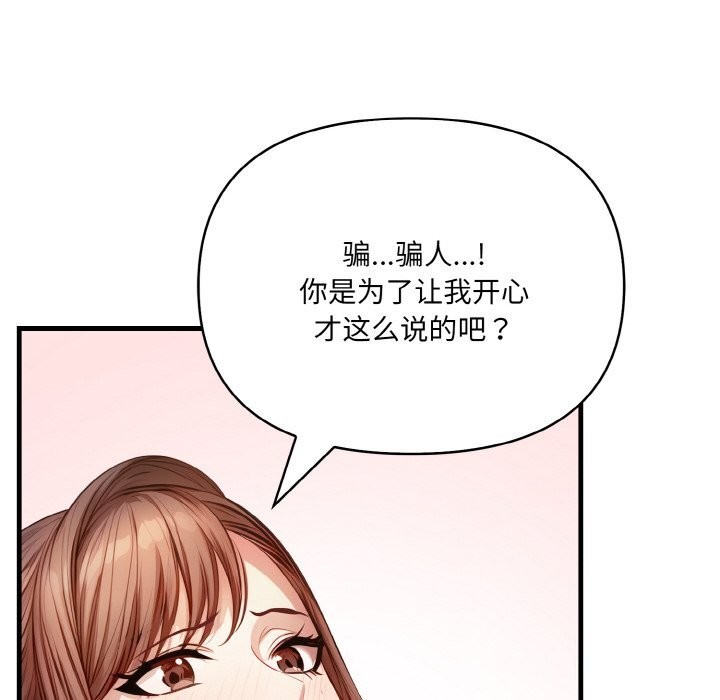 43P - 爱上按摩师