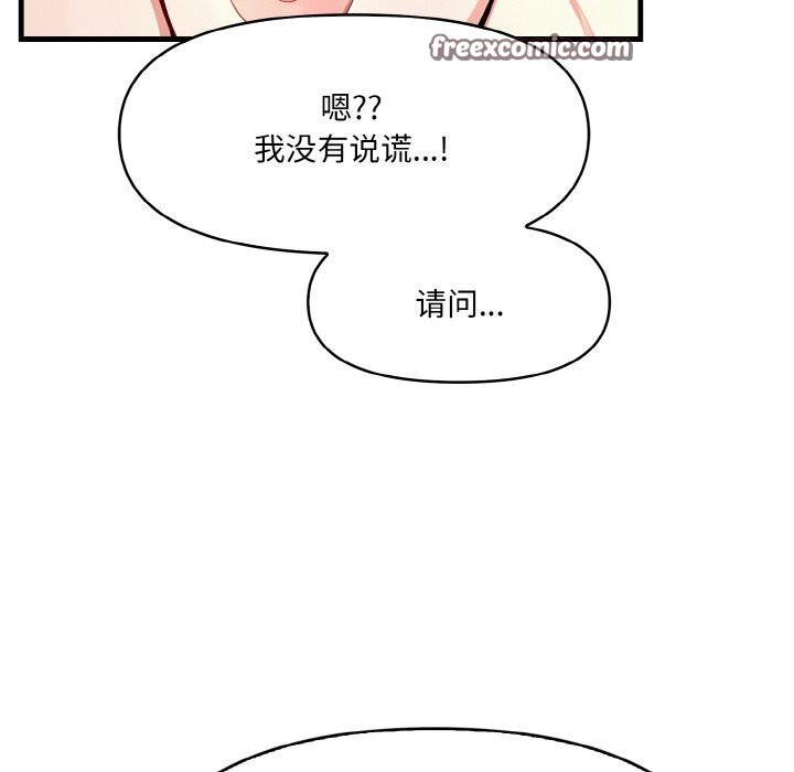 45P - 爱上按摩师