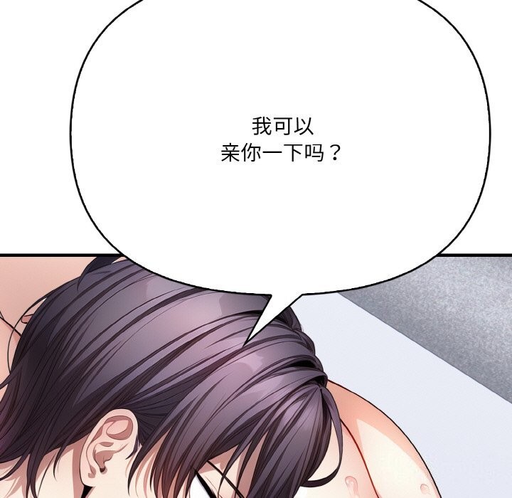 46P - 爱上按摩师