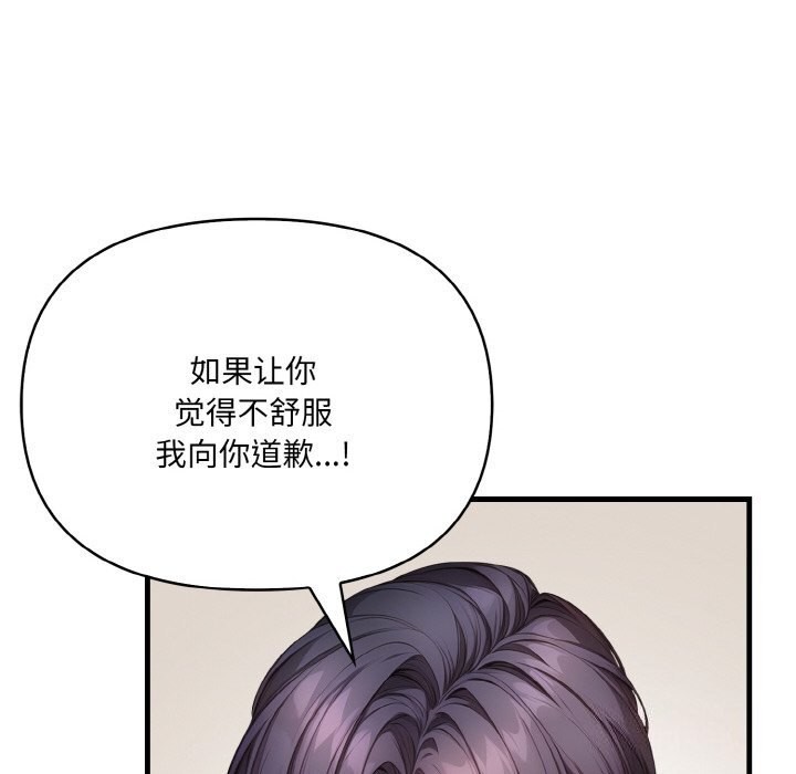 51P - 爱上按摩师