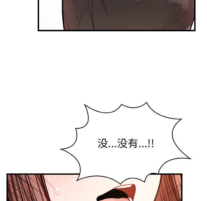 53P - 爱上按摩师