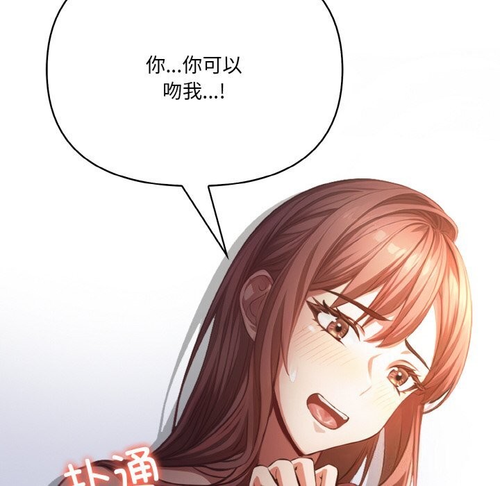 55P - 爱上按摩师