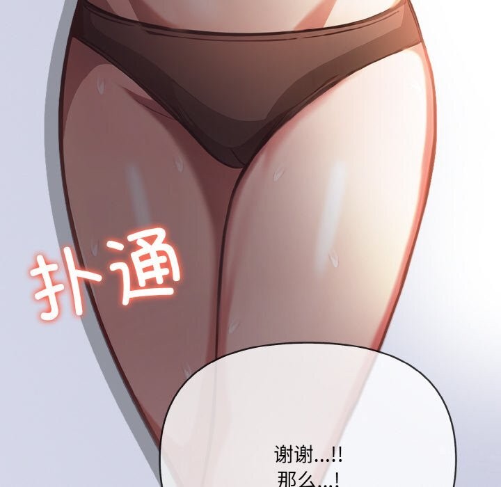 57P - 爱上按摩师