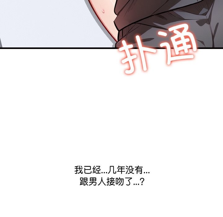 69P - 爱上按摩师