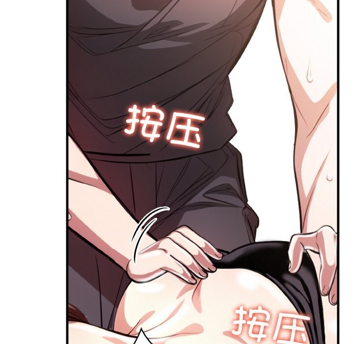 6P - 爱上按摩师