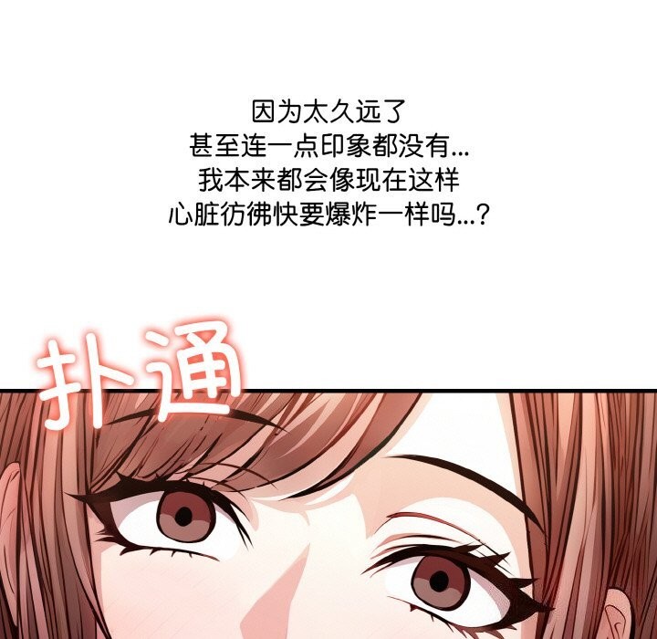 70P - 爱上按摩师