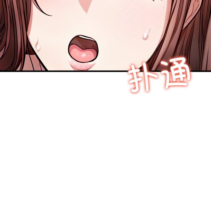 71P - 爱上按摩师
