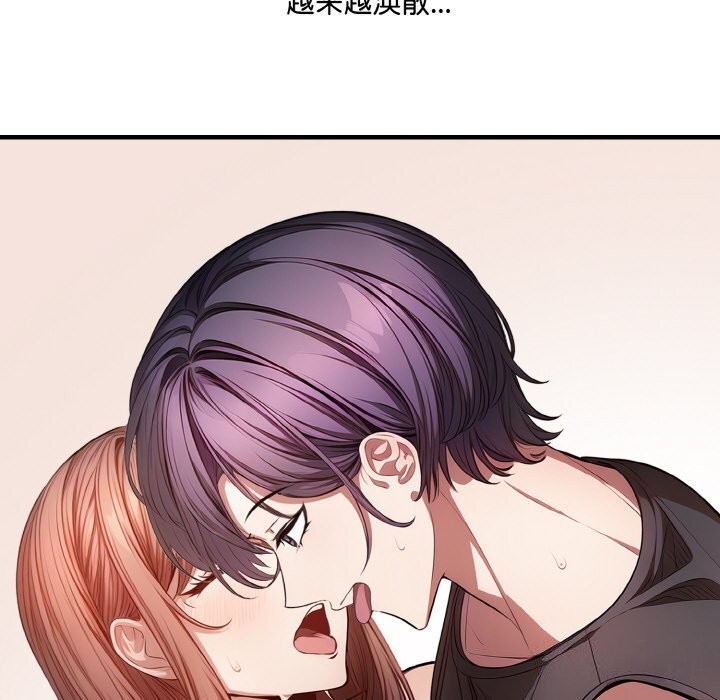 74P - 爱上按摩师
