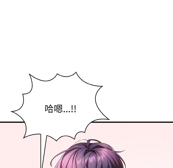 78P - 爱上按摩师