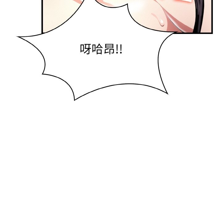 7P - 爱上按摩师