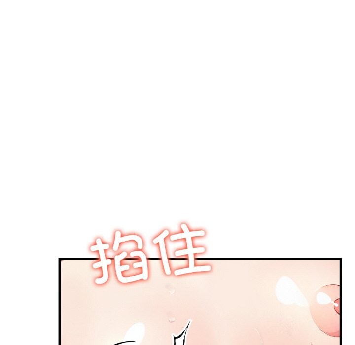 82P - 爱上按摩师