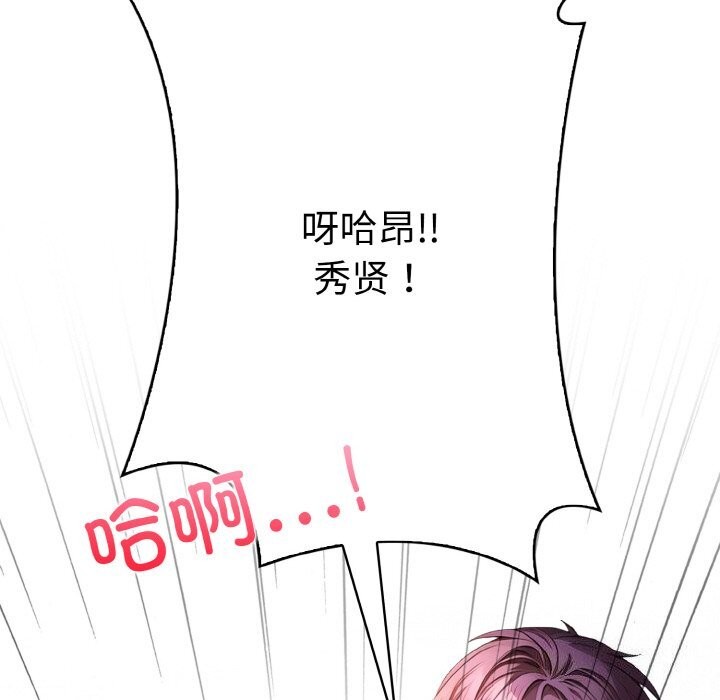 84P - 爱上按摩师