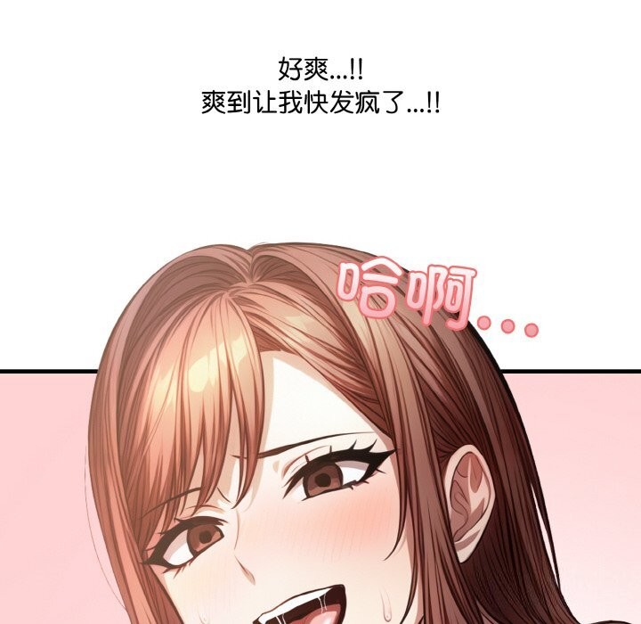 8P - 爱上按摩师