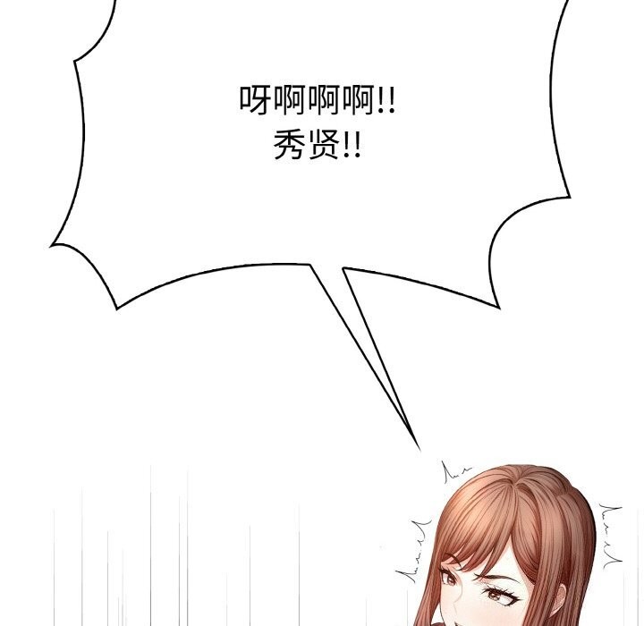 98P - 爱上按摩师
