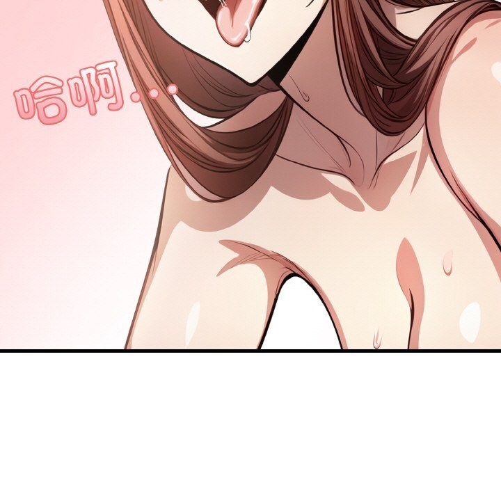 9P - 爱上按摩师
