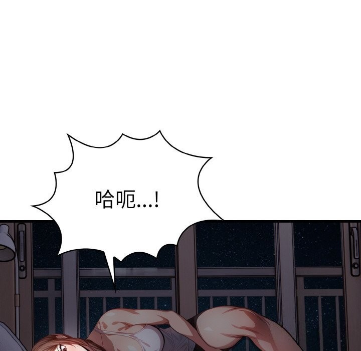 100P - 爱上按摩师