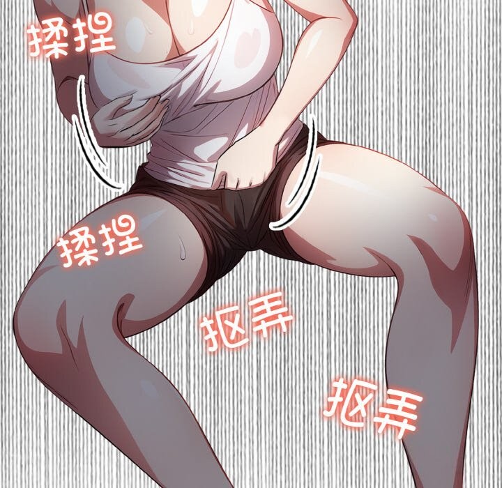 103P - 爱上按摩师