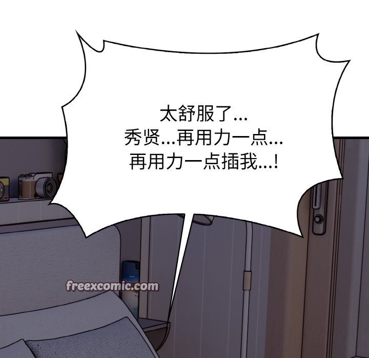105P - 爱上按摩师