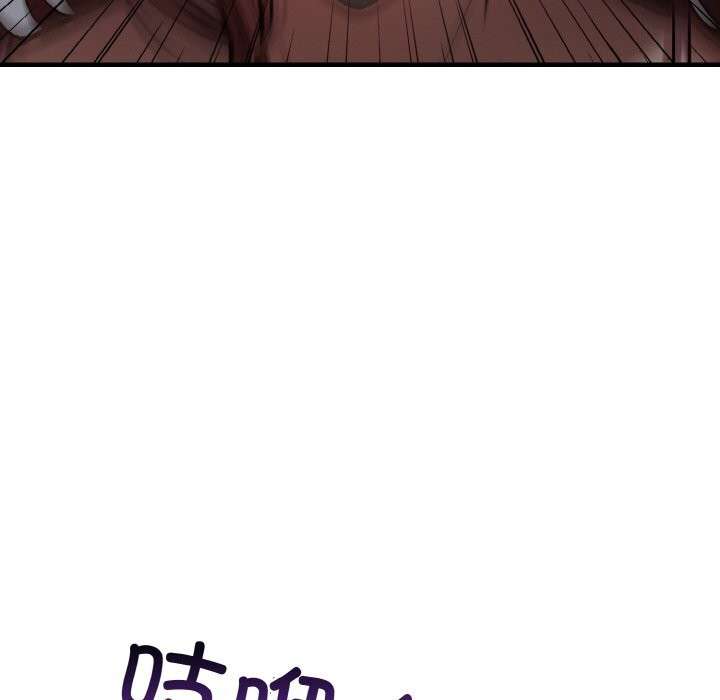 109P - 爱上按摩师