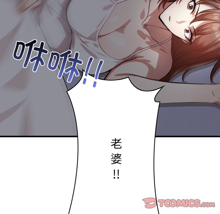 111P - 爱上按摩师