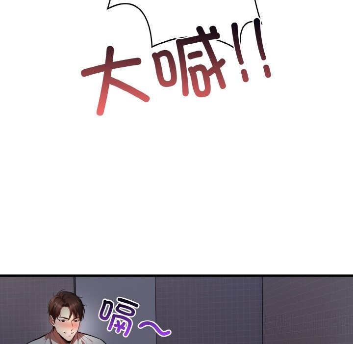 112P - 爱上按摩师