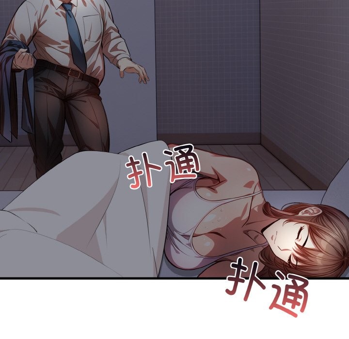 113P - 爱上按摩师