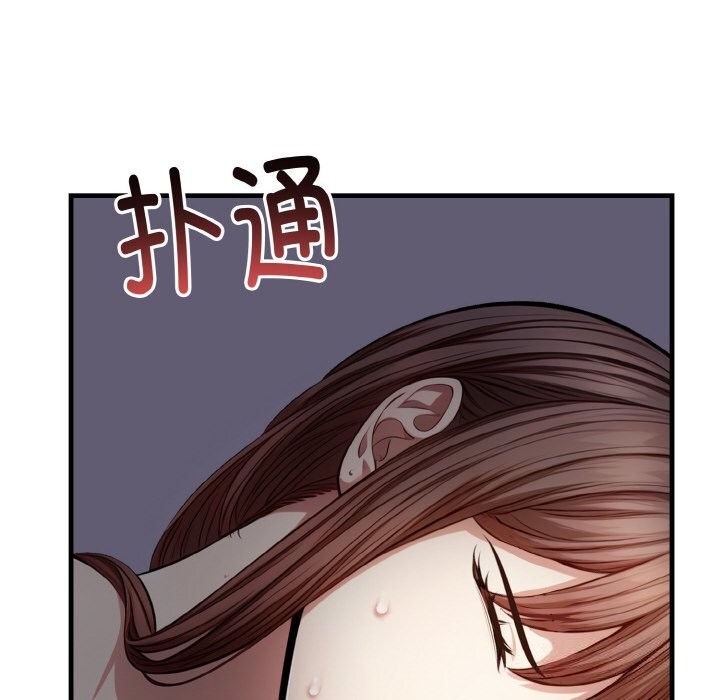 116P - 爱上按摩师