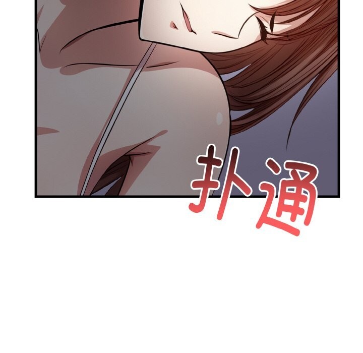 117P - 爱上按摩师
