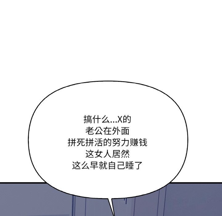 118P - 爱上按摩师
