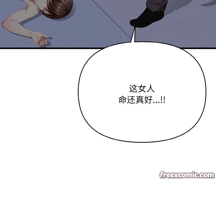 120P - 爱上按摩师