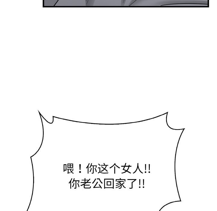 123P - 爱上按摩师