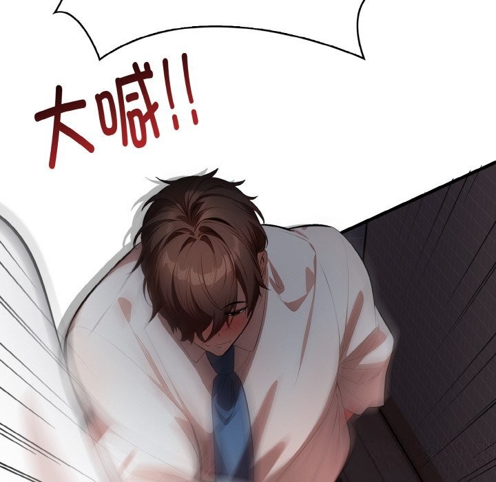 124P - 爱上按摩师
