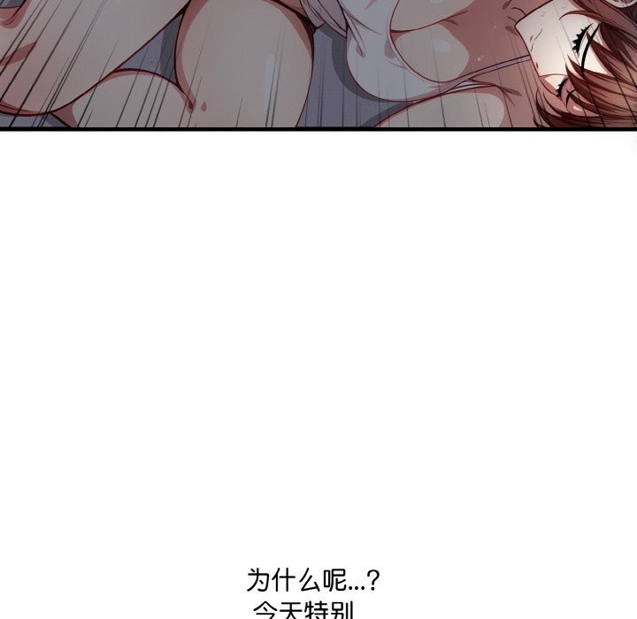 126P - 爱上按摩师