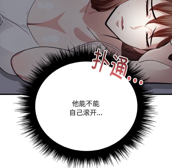 128P - 爱上按摩师