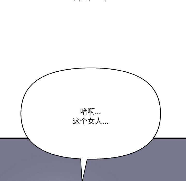 129P - 爱上按摩师