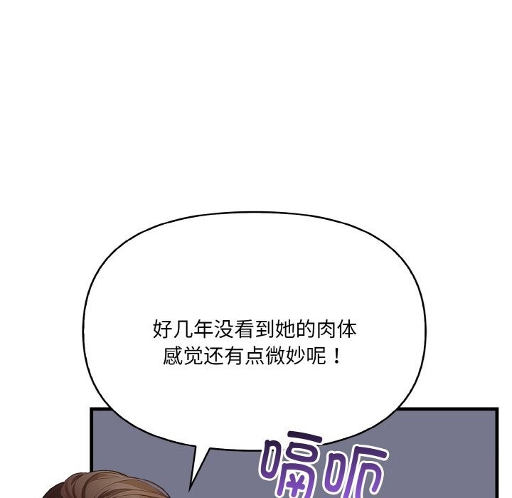 134P - 爱上按摩师